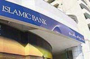 بانک های اسلامی در مسیر رشد