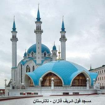 عید "ورود اسلام به روسیه"