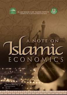 برگزاری کنفرانس بين‌المللی اقتصاد اسلامی در هند