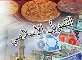 گرایش به بانکداری اسلامی باعث رونق اقتصادی می گردد