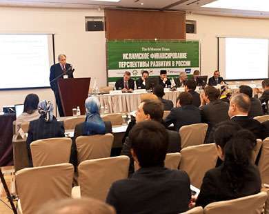کنفرانس  توسعه صنعت مالی اسلامی در روسیه