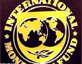 استقبال صندوق بین‌المللی پول از حذف یارانه‌ها
