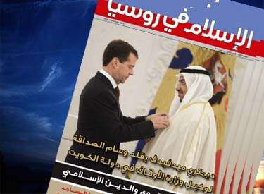 الإسلام في روسيا··· أول مجلة إسلامية بالعربية···