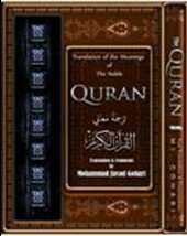 رونمایی ترجمه انگلیسی قرآن با ویرایش جدید در لندن