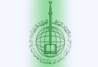 بيان الاتحاد العالمي لعلماء المسلمين بشأن الانتفاضة في مصر