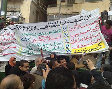 المتظاهرون يحملون نظام الرئيس مبارك المسؤولية عن مقتل أكثر من ثلاثمائة شخص