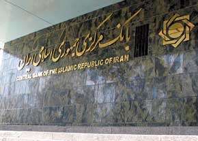 تصویب آئین‌نامه عقد مرابحه درجلسه شورای فقهی بانکداری اسلامی