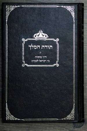كتاب يهودي يقول أن قتل غير اليهود عبادة دينية يهودية مطلوبة