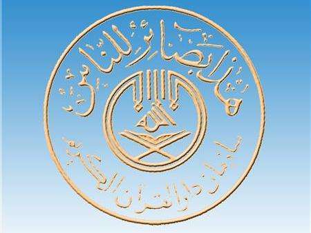 بیانیه سازمان دارالقرآن الکریم در پی اهانت به کتاب مقدس مسلمانان