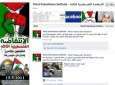 صفحه انتفاضه سوم فلسطین از  فیس بوک محو شد
