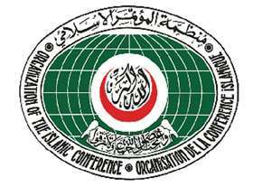 سازمان کنفرانس اسلامی دخالت در امور داخلی کشورهای اسلامی را محکوم کرد