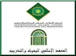 برگزاری دوره آموزشی قوانین قضایی صنعت مالی اسلامی در دوبی