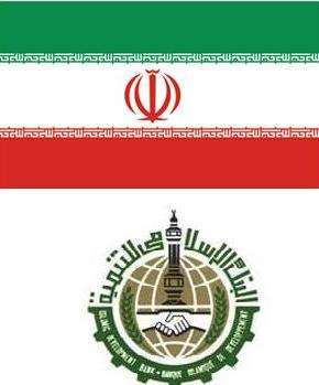 جایزه سالانه علم و تکنولوژی بانک توسعه اسلامی به ایران رسید