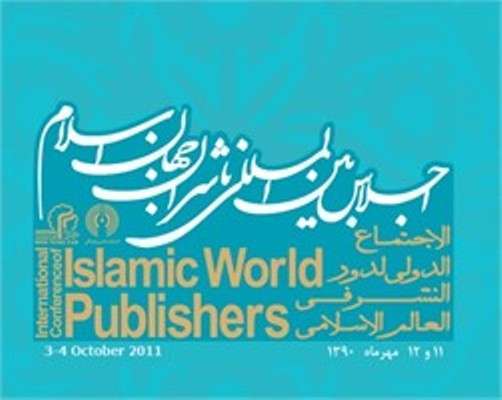 کارگاه طراحی پوستر دومین اجلاس بین‌المللی ناشران جهان اسلام برگزار می‌شود