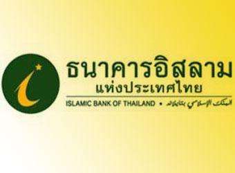 حساب سپرده ویژه رمضان در بانک اسلامی تایلند