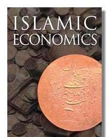 اقتصاد اسلامی راه حل بحران مالی جهان