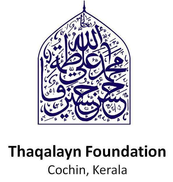 Thaqalayn Foundation - First Shia Islamic organization in Kerala
