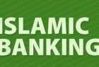 برگزاری سمینار بین المللی بانکداری اسلامی در مراکش