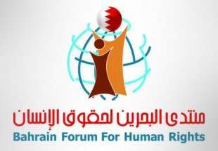 النظام البحريني مستمر في الاضطهاد الطائفي من خلال استهداف العلماء