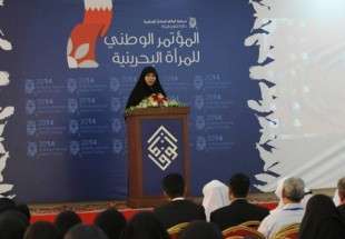 مؤتمر المرأة البحرينية يناشد المجتمع الدولي بالتدخل لوقف الانتهاكات ضد ابناء الوطن