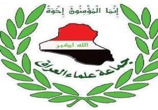 جماعة علماء العراق: عصابات النظام البائد تساند الدواعش لإثارة الفتنة الطائفية