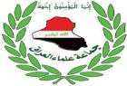 جماعة علماء العراق: عصابات النظام البائد تساند الدواعش لإثارة الفتنة الطائفية