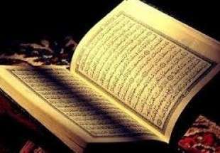 مؤتمر دوليّ في ألمانيا عن القرآن الكريم