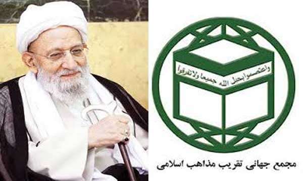 Top Unity Body issues condolatory message on loss of Ayatollah Mahdavi Kani