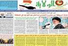 انتشار بیست و پنجمین شماره ماهنامه "شمس الولایه " در عراق