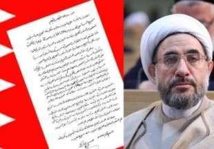 آية الله الاراكي: نبارك مقاطعة شعب البحرين للإنتخابات الصورية