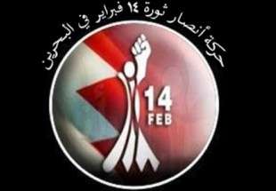 تقدیر جنبش۱۴فوریه از حضور گسترده مردمی در همه پرسی بحرین