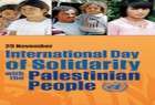 People mark Intl. day of solidarity with Palestinians worldwide