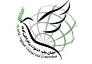 طهران تستضیف المؤتمر الدولي ل