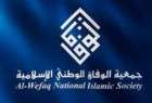 الوفاق انفجار تروریستی بحرین را محكوم كرد