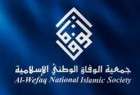 اعتراض الوفاق به اعطای تابعیت بحرینی به خارجی‌ها