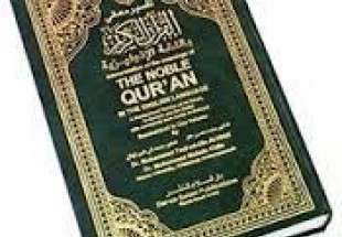 Challenges of Quran Translation in Greek