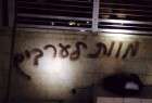 Israel police nab Lehava group members