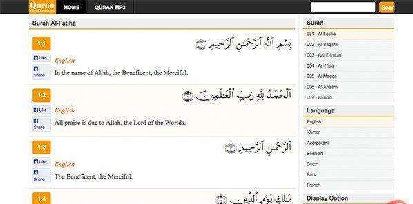 اطلاق موقع لترجمة القرآن الکریم إلى اللغة الإنجلیزیة