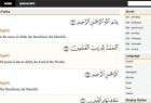 اطلاق موقع لترجمة القرآن الکریم إلى اللغة الإنجلیزیة