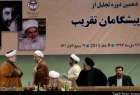 Unity pioneers are honored in Intl. Islamic Unity Conference (Photo)  <img src="/images/picture_icon.png" width="13" height="13" border="0" align="top">