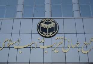 Islamic unity center denounces desecration of Prophet Mohammad (PBUH)
