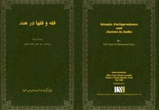 Book on Islamic Jurisprudence released  in New Delhi