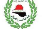 جماعة علماء العراق تدعو الى الحل السياسي للازمة اليمنية
