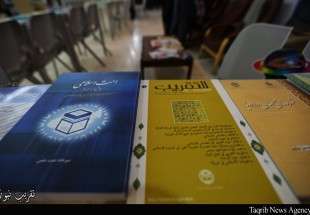 Religions Uni displays its released work in Tehran Book Fair