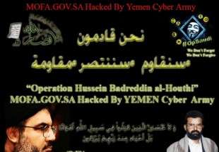 عربستان حمله سایبری به وزارت خارجه را تاییدکرد
