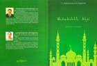 انتشار کتاب «جهان اسلام گذشته و امروز» در قرقیزستان