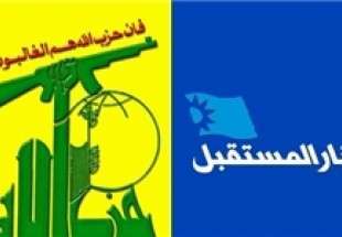 چهاردهمین نشست حزب الله و المستقبل برگزار شد