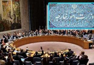 بيان الجمهورية الاسلامية حول مصادقة مجلس الامن للاتفاق النووي