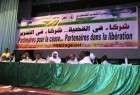 انطلاق فعاليات "ملتقى القدس" في موريتانيا