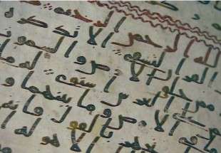 اظهار نظرها درباره کشف قدیمی ترین نسخه قرآن کریم در انگلیس
